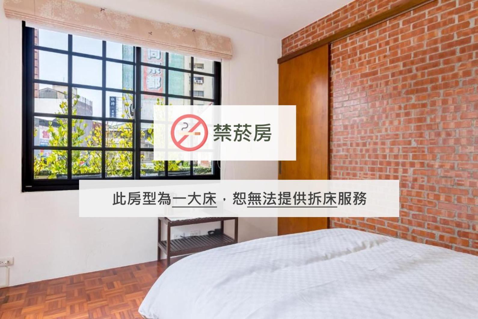 Isshoni House Apartment Tainan Room photo